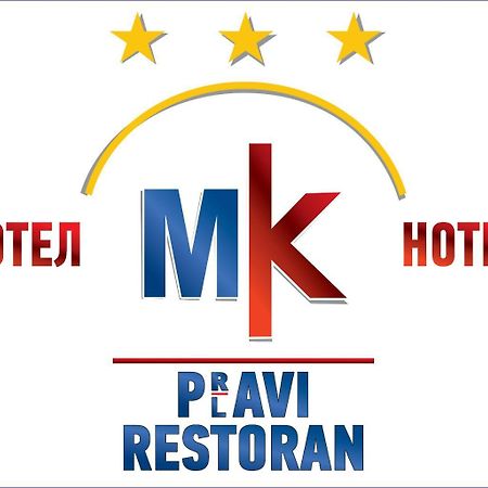 Hotel Mk, Plavi Restoran, Loznica Bagian luar foto