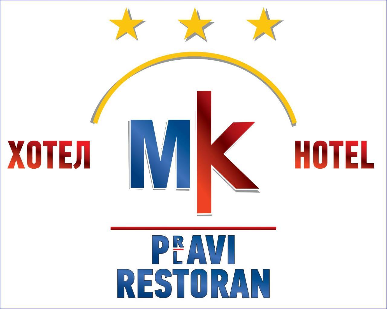 Hotel Mk, Plavi Restoran, Loznica Bagian luar foto